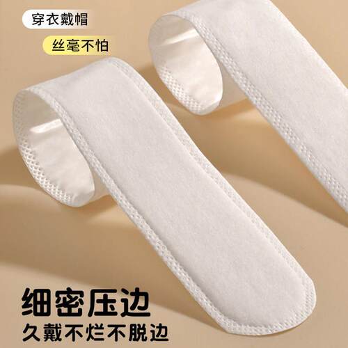 帽子防脏内贴一次性防汗贴帽沿边缘吸汗神器细密压边久戴不脱边