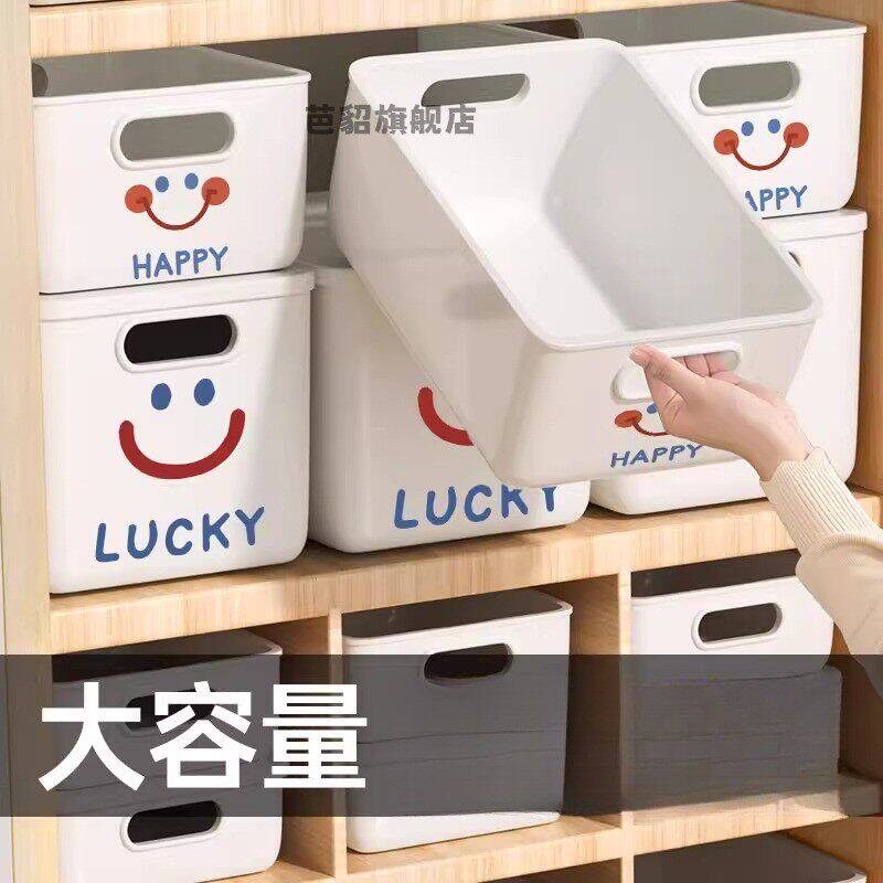 桌面收纳盒杂物零食化妆品整理盒子家用长方形浴室橱柜塑料储物筐
