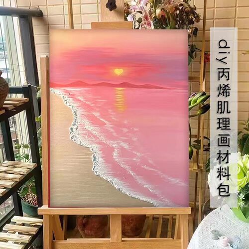 石英砂肌理画DIY材料包