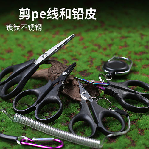 钓鱼专用小剪刀路亚pe线鱼线铅皮不锈钢便携迷你锯齿小号剪刀钓箱