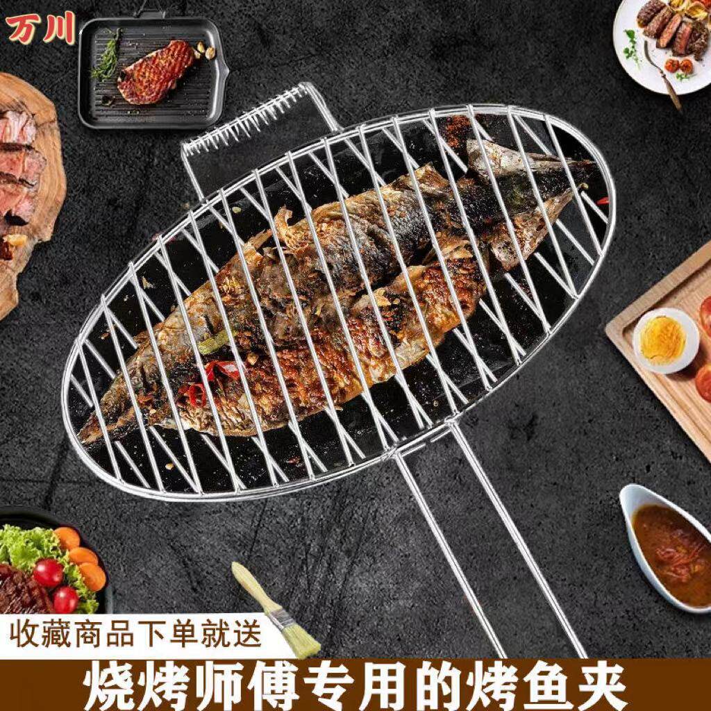 304不锈钢烤鱼网夹烧烤专用夹子商用家用加粗户外烤肉鱼形夹烤网图片