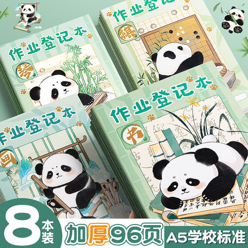 作业登记本加厚高颜值小学生专用一年级用记课堂抄作业本记录本可