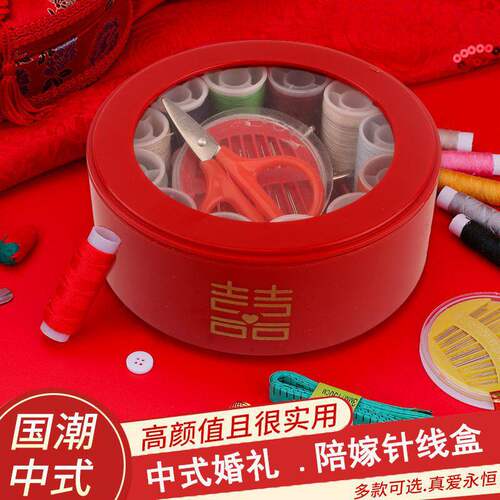 家用圆形喜庆针线盒便携式结婚大红色针线包婚庆用品娘家嫁妆线盒