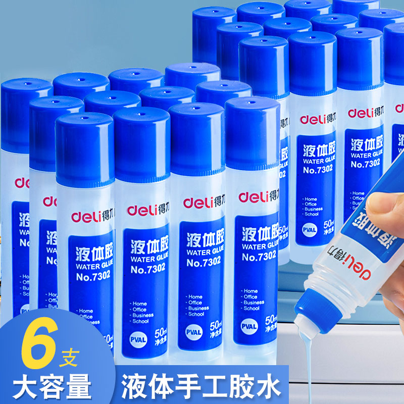 透明液体胶水学生儿童手工胶水粘的牢纸张办公票据粘贴大瓶胶文具