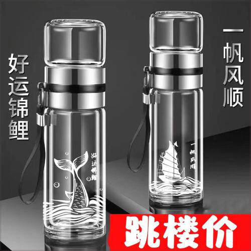 高端茶水分离杯双层玻璃隔热泡茶杯男女士水杯随身简约花茶杯定制