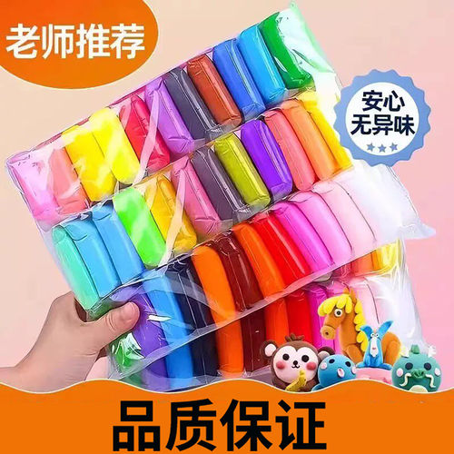 橡皮泥彩色手工彩泥不粘手无异味欧盟标准老师推荐儿童玩具安全