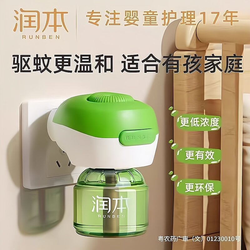 润本电热蚊香液100%正品插电式家用补充液加热器强效无香驱蚊通用