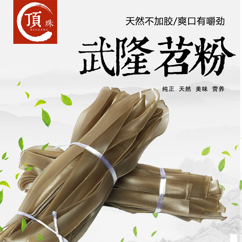 正宗重庆武隆苕皮整箱30斤手工火锅宽粉红薯粉宽苕皮苕粉武隆绍粉,粮油调味/速食/干货/烘焙,干货粉条粉丝/蕨根粉/苕皮,淘宝优惠券,粉丝福利购,淘宝优惠卷