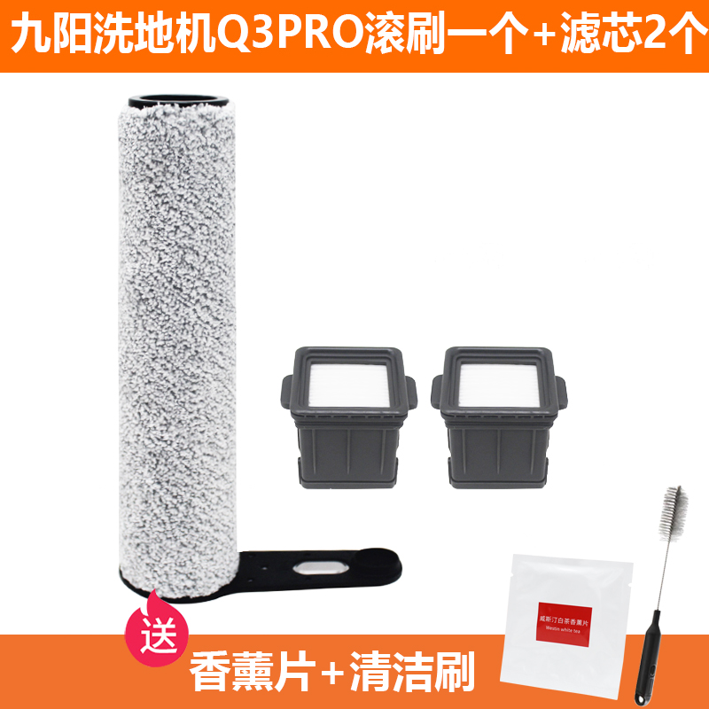 九阳银河一号洗地机Q3PRO/Q11