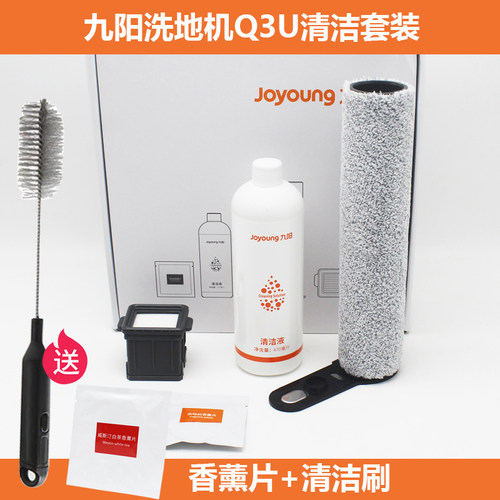 九阳银河一号洗地机Q3U配件滚刷