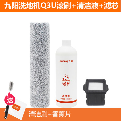 九阳银河一号洗地机Q3U配件滚刷