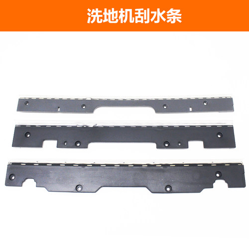 九阳/鲨客洗地机滚刷刮水条配件