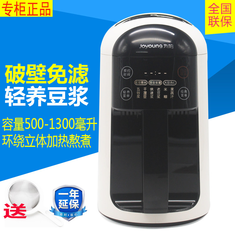 Joyoung/九阳 DJ13R-P7豆浆机家用智能预约破壁免滤果汁米糊保温|msdalam kategori peralatan dapur, susu soya - dari Buy2taobao.com untuk memberikan perkhidmatan ejen Taobao profesional membeli