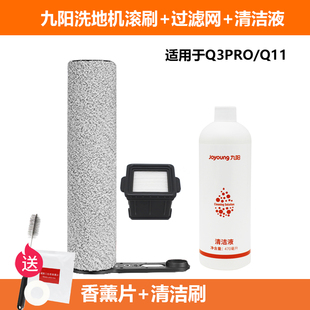 正品 EA300件过滤芯滤网原装 Q11滚刷鲨客E1Pro 九阳洗地机Q3PRO