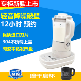 料理豆浆轻音家用辅食机果汁 B1新款 九阳变频轻音破壁机L18 P613