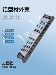 LED220V转12V 24V低压线形灯变压器开关电源线型灯控制器驱动电源