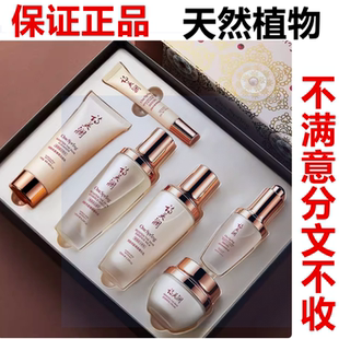 正品一枝春护肤套盒清爽控油乳液收缩毛孔提亮爽肤水乳套装化妆品