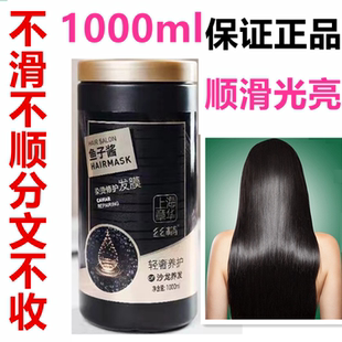 正品上海章华丝精鱼子酱染烫修护发膜补水护发素焗油膏柔顺1000ml