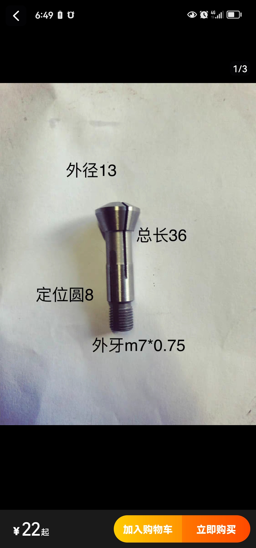 数控自动仪表车床c6104钟表车小摆车白钢弹簧夹头夹头定制