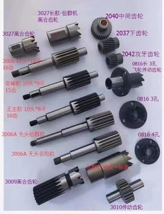 自动车床配件离合齿轮3027 3009 3006 传动小齿轮 台湾凸轮走刀机