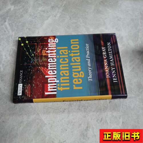 财政法规实施：理论与实践 IMPLEMENTING FINANCIAL REGULATIO