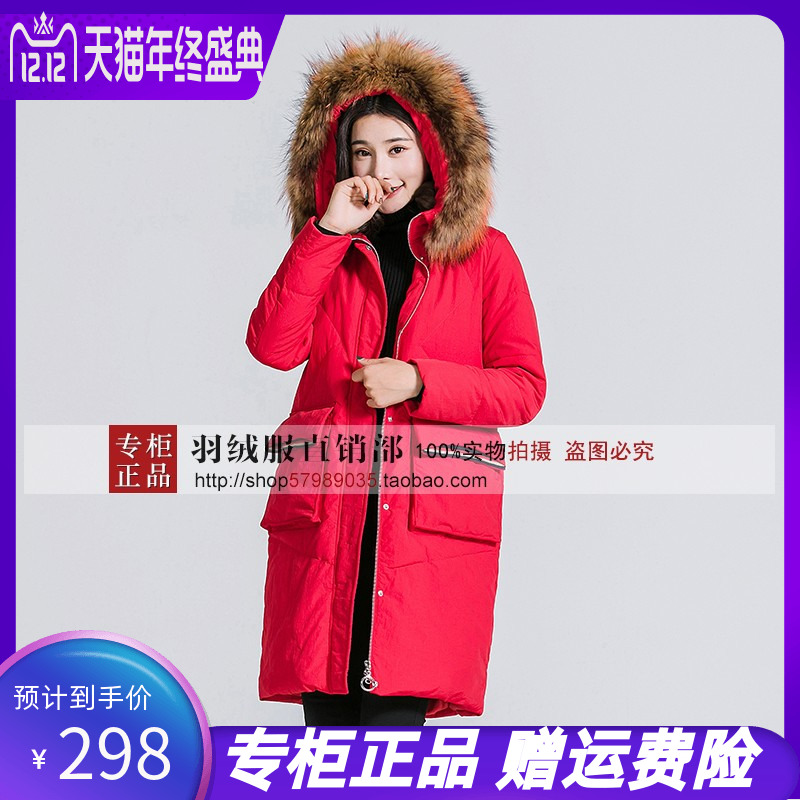 2019反季新款凯慕狮羽绒服韩版女时尚休闲修身大毛领中长款KB2342