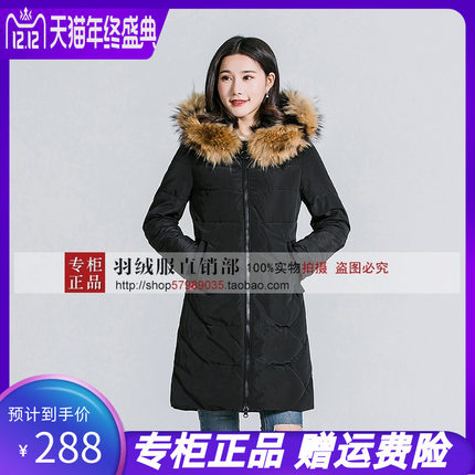 2018新款凯慕狮羽绒服韩版女式时尚修身大毛领中长款防寒服KB2330