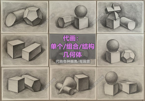 代画素描几何体静物手绘人头像