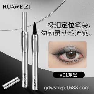 花微子精细勾勒丝滑眼线笔极细防水持久不脱色不晕染液笔新手初学