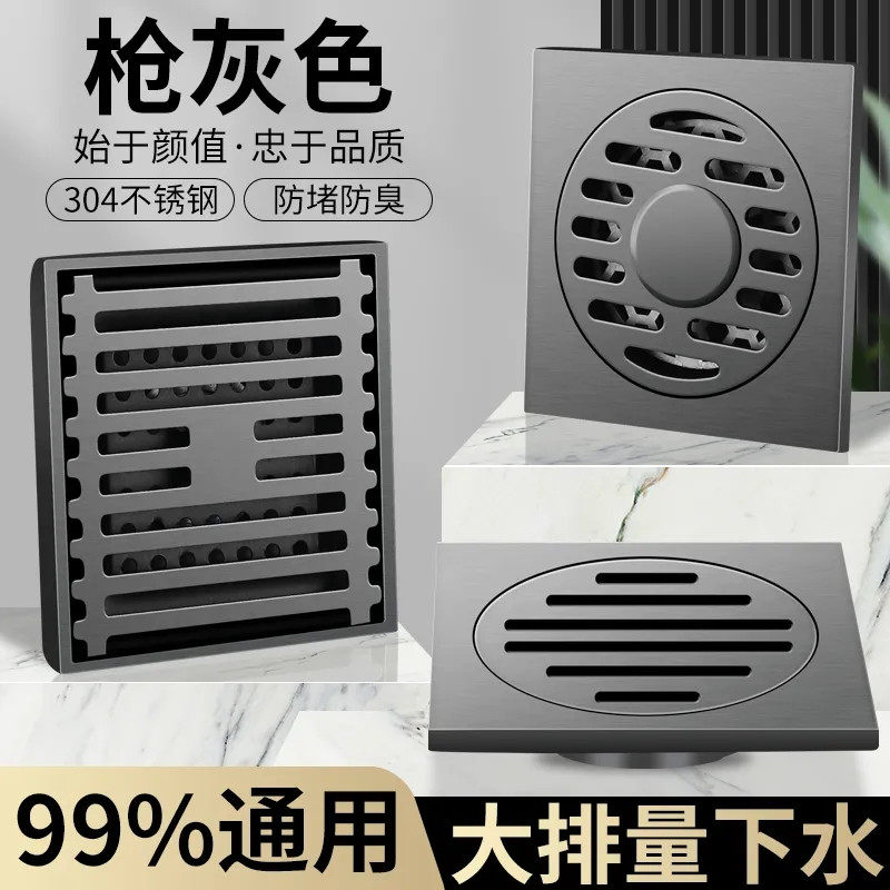 枪灰色地漏不锈钢防臭洗衣机双用