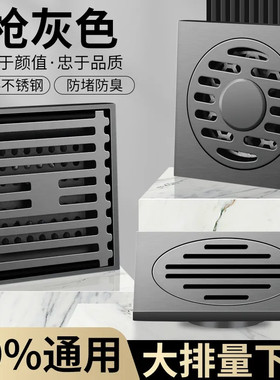 枪灰色地漏不锈钢防臭防堵洗衣机双用阳台卫生间浴室厨房方形地漏