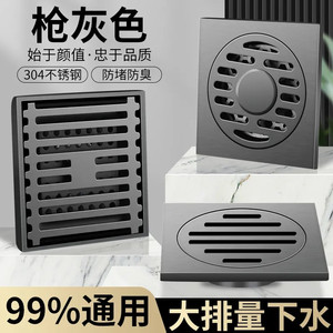 枪灰色地漏不锈钢防臭洗衣机双用