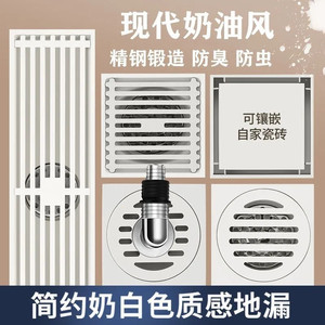 304防臭地漏奶油白不锈钢