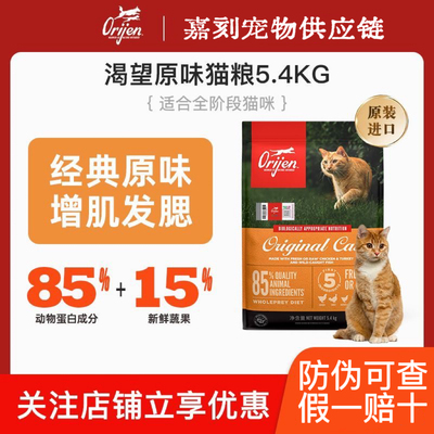 原始猎食渴望进口无谷鸡肉猫粮