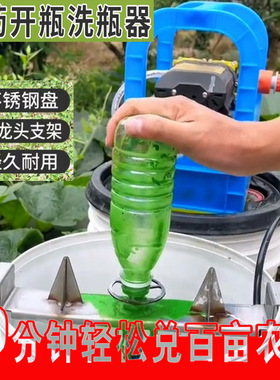飞防无人机植保破刺冲洗瓶开瓶器兑混农药农用充电一体机全套配件