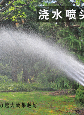 1寸2寸1.5寸水泵水管喷头四孔五孔六孔浇花浇菜洒水神器农用