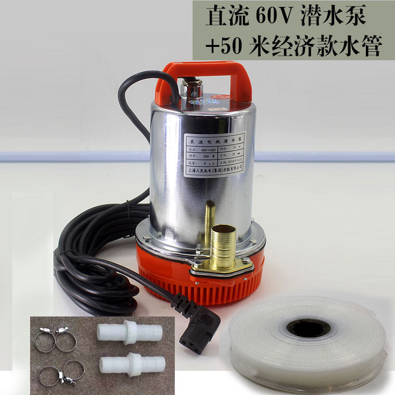玉兴直流潜水泵12v48v60伏电瓶车电动车抽水泵机家农用浇菜抽水机