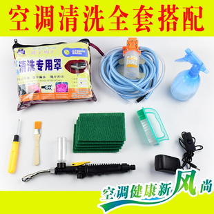 空调清洗机家用挂机水泵冲洗机多功能清理清洗工具全套护罩清洗剂