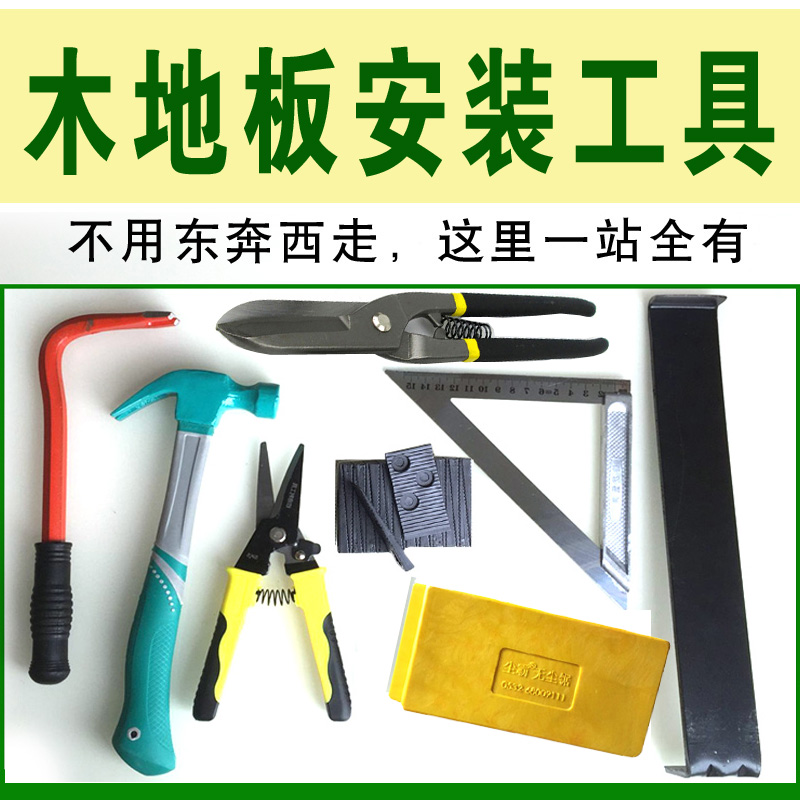 铺木地板回力勾敲板打板安装工具回力钩子敲砖