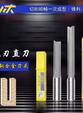 川木铣刀系列公制刨花板