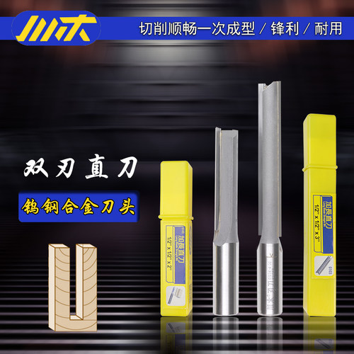 川木铣刀系列公制刨花板