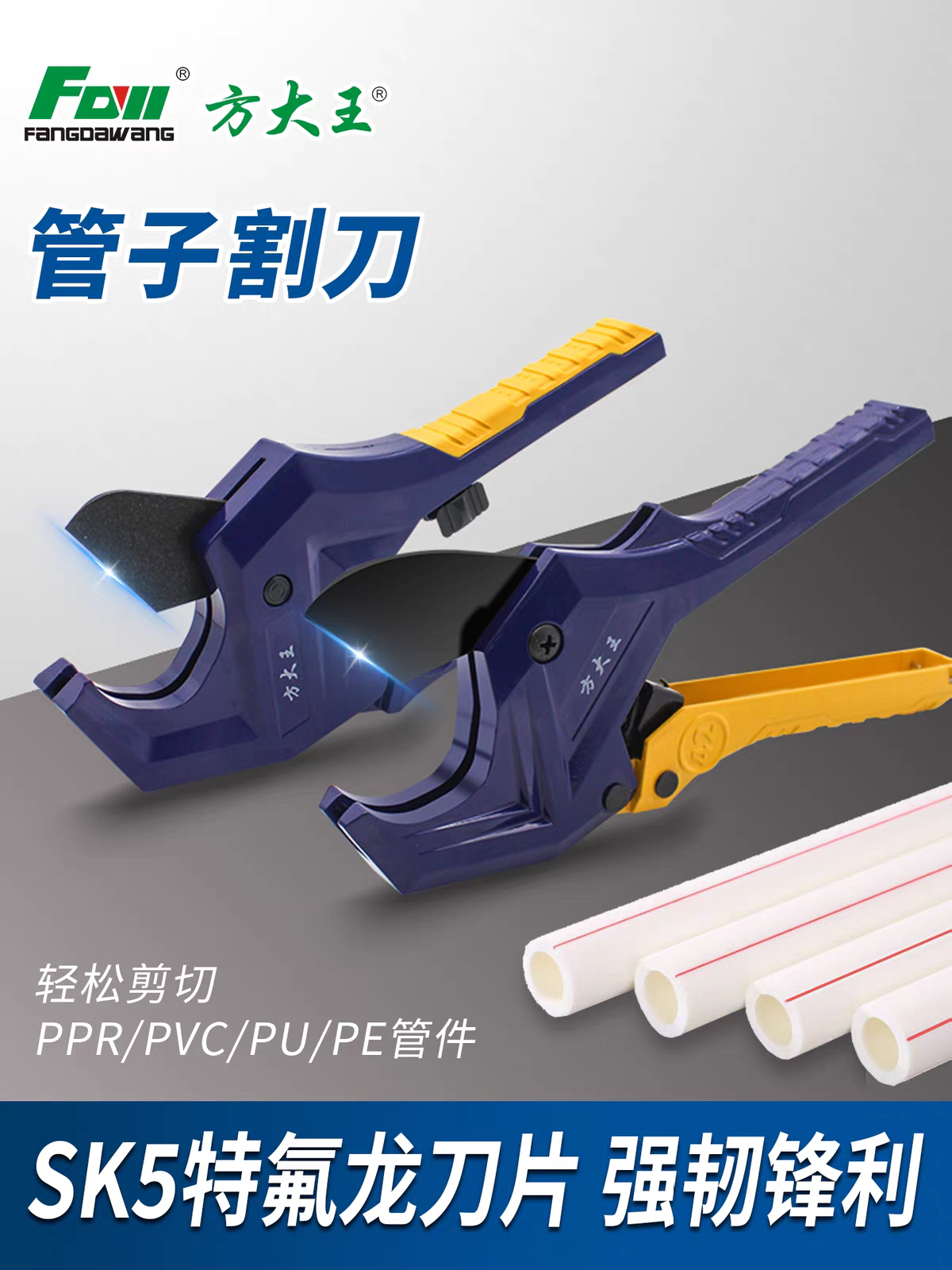 省力锋利ppr水管剪刀pvc管子割刀切管神器专业热熔机pe管子剪管刀图片