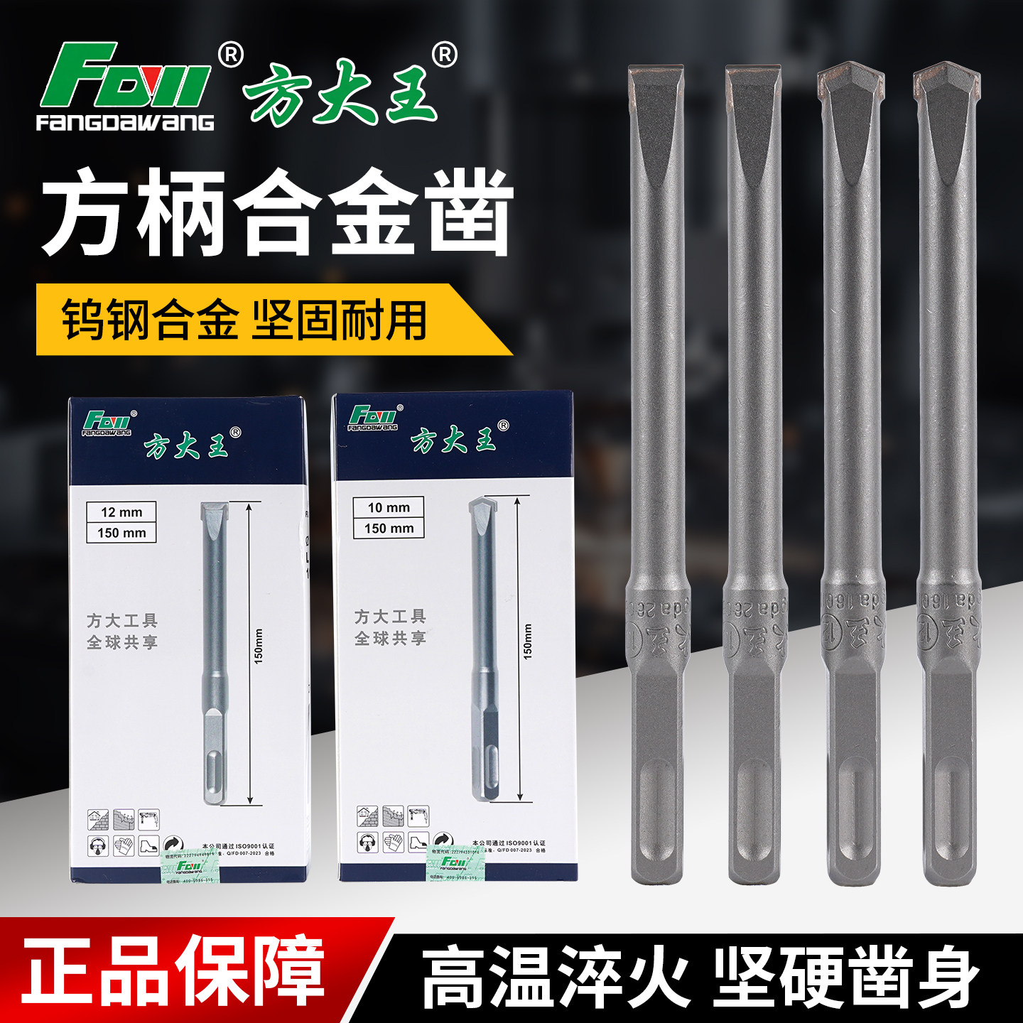 方大王开槽钻打爆膜打线槽										