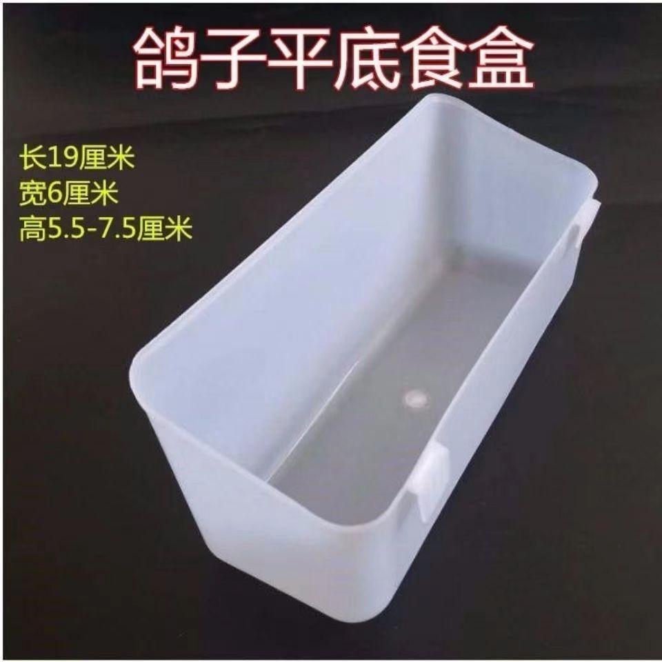 养殖鸽子食盒料槽鸟食碗