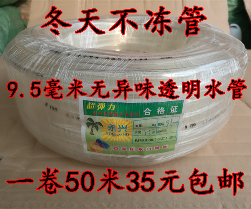鸡鸽子兔子鹌鹑笼用自动饮水器饮水杯配套用9.5毫米无异味软水管