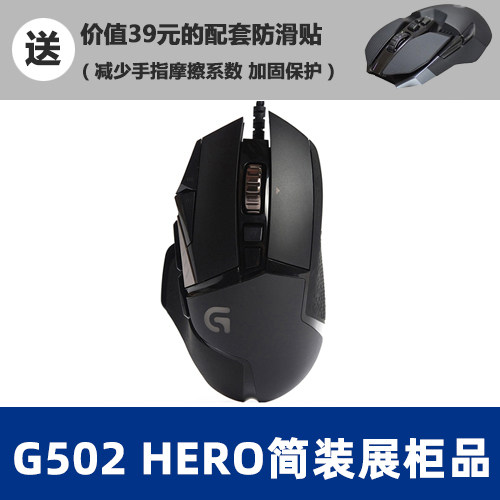 로지텍 G502 SE HERO 경쟁력 있는 유선 눈부심 호흡하는 빛 G502 HERO 치킨 먹는 팬더 ㅋㅋㅋ