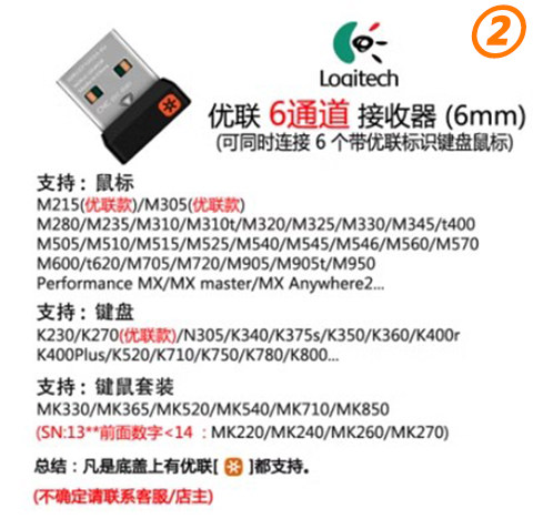 LOGITECH M280 M275 M330 M220 M170 M325 M238 M720 마우스 통합 수신기 546