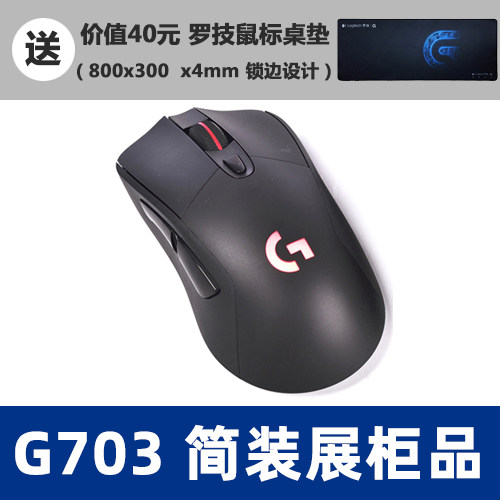 로지텍 G703 HERO 무선 게이밍 마우스 유선|무선 듀얼 모드 백라이트 경쟁 치킨 마우스