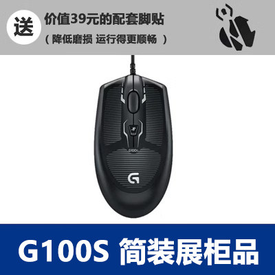 로지텍 G90|G100 유선 마우스 G100S CF|LOL|CS E스포츠 대칭 게이밍 마우스