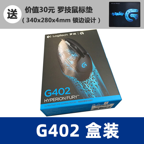 LOGITECH G402 게이밍 마우스 E-스포츠 기계식 경쟁 유선 마우스 추적 FPS 매크로 프로그래밍 마스터
